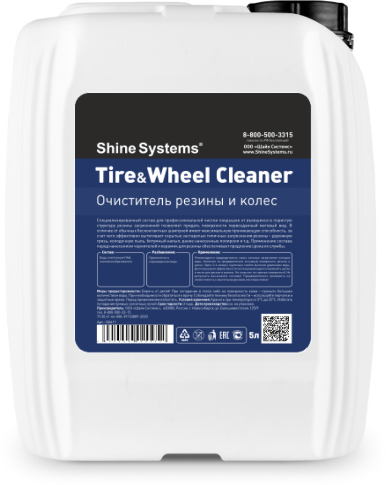 Shine Systems Tire&Wheel Cleaner – очиститель резины и колес, 5 л