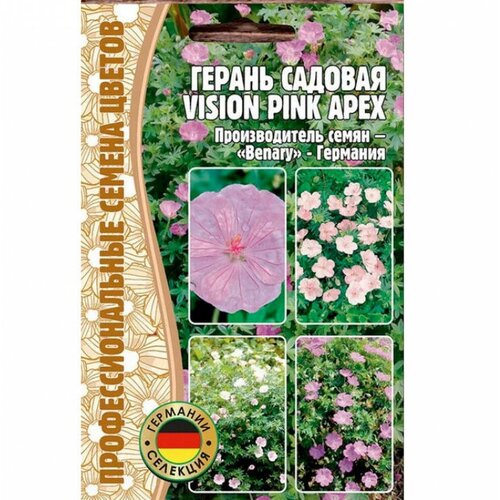 Семена Герани садовой Vision pink apex (3 сем.) герань садовая wargrawe pink