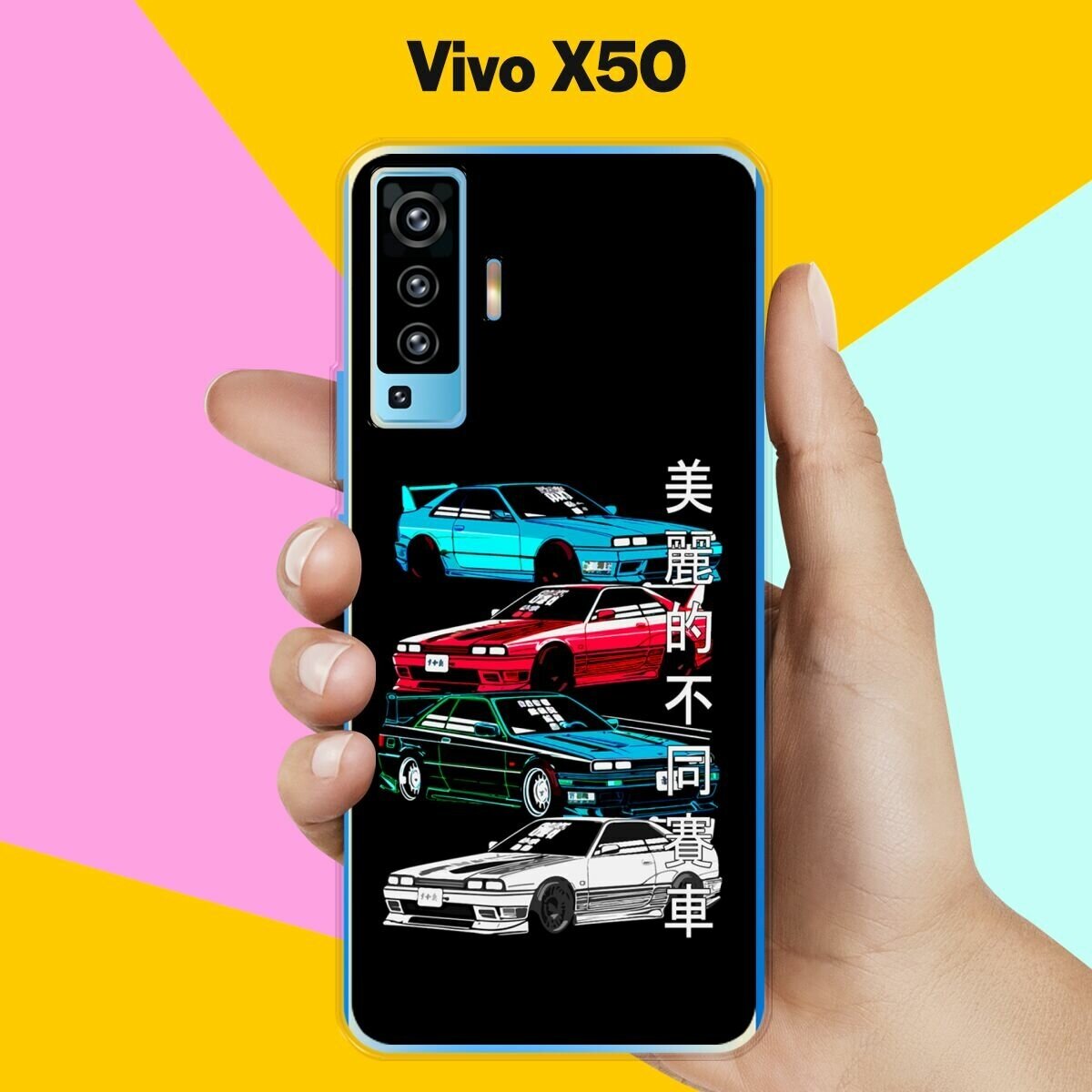 Силиконовый чехол на Vivo X50 Машины / для Виво Икс 50