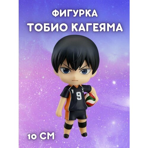 Фигурка Волейбол Тобио Кагеяма / Haikyuu! Tobio Kageyama