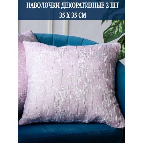 Наволочки декоративные на подушки 35х35 / цвет розовый-белый / интерьер для дома / 2 штуки в комплекте