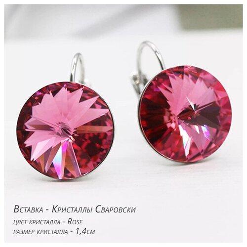 Серьги Vel Vett, кристаллы Swarovski, розовый, красный