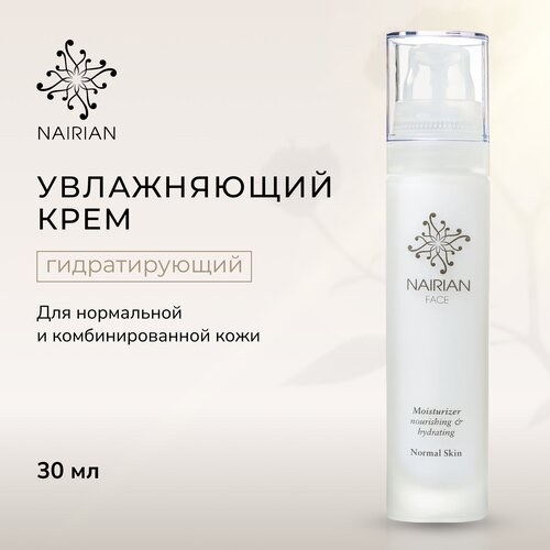 Nairian Увлажняющий крем для нормальной кожи 30 мл.