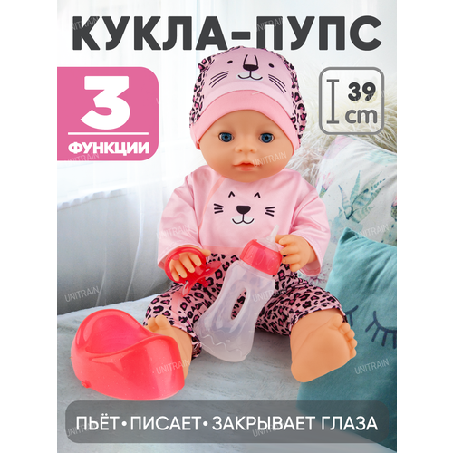 Кукла Пупс 39см, пьет, писает кукла пупс с функциями и аксессуарами yale baby рост куклы 33 см интерактивный пупс для девочек yl1811k i yl1811k k