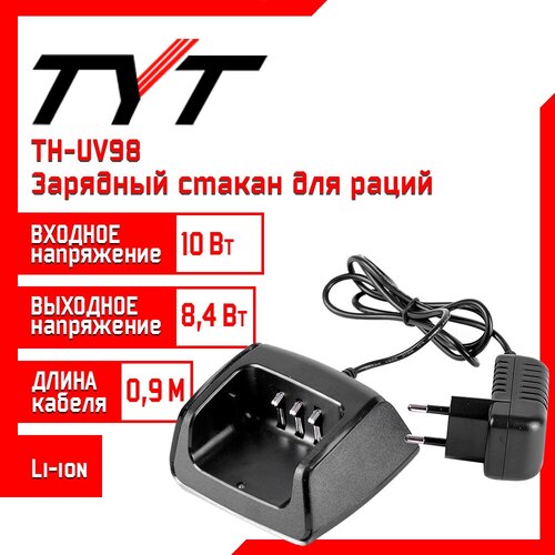 аккумулятор для рации tyt th uv98 li ion 3200 mah Зарядный стакан для рации TYT TH-UV98, 8,4 V