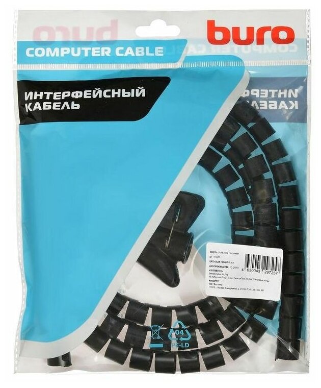 Кабельный органайзер Buro BHP CG155B Spiral Hose 15x1500 Black