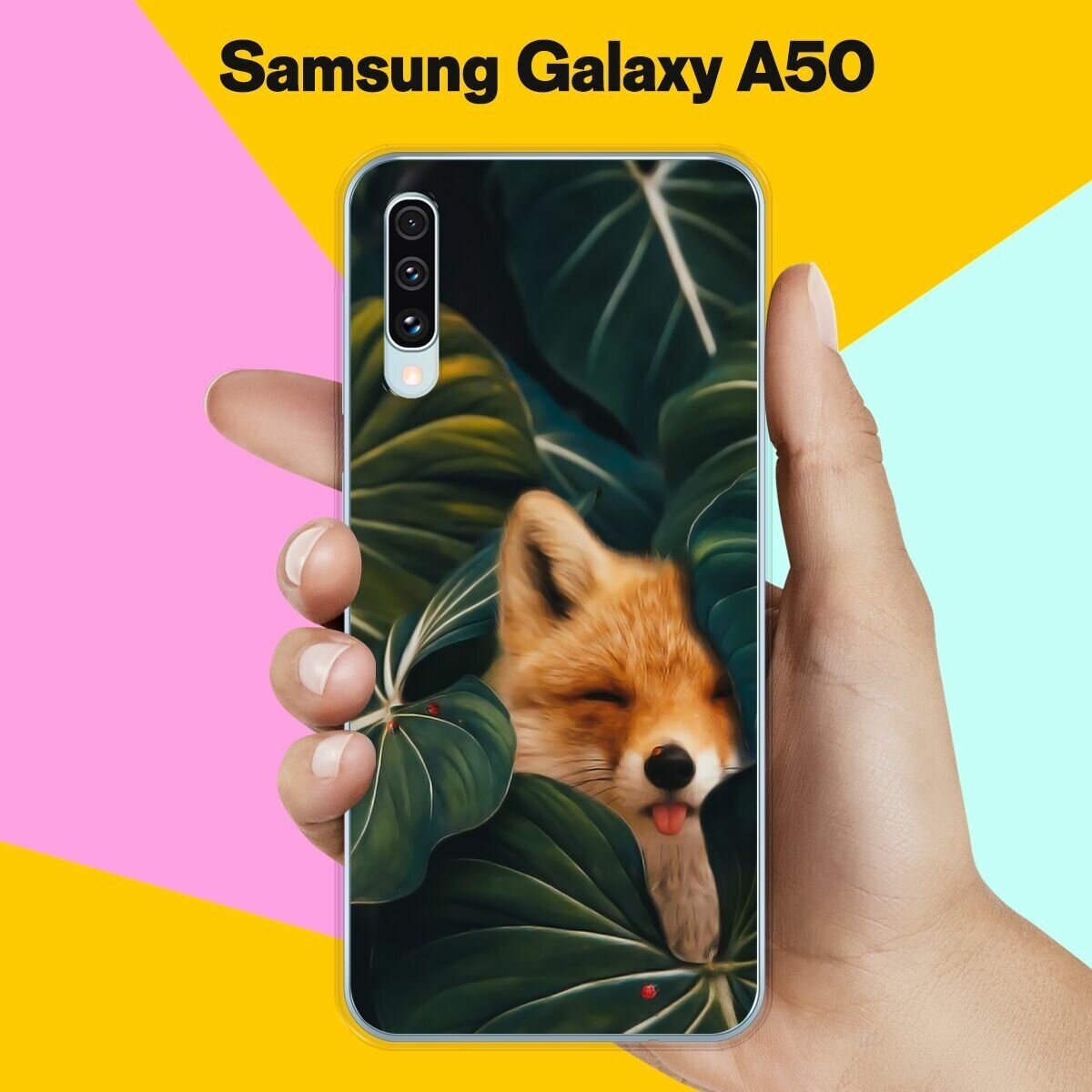 Силиконовый чехол на Samsung Galaxy A50 Лиса / для Самсунг Галакси А50