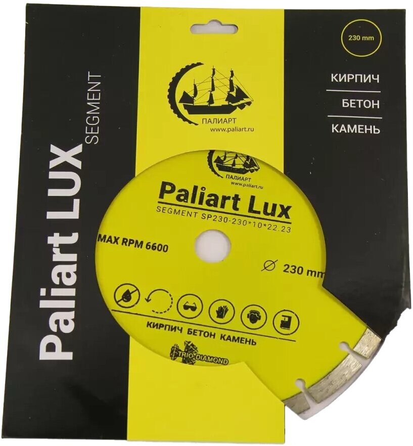 Диск отрезной алмазный 230x22 Сегмент LUX — фото 1