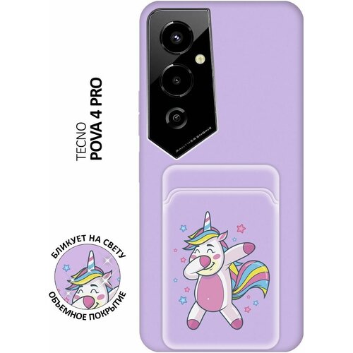 Матовый чехол с карманом Unicorn Dab для Tecno Pova 4 Pro / Техно Пова 4 Про с 3D эффектом лиловый матовый чехол unicorn dab для tecno pova 4 техно пова 4 с 3d эффектом розовый