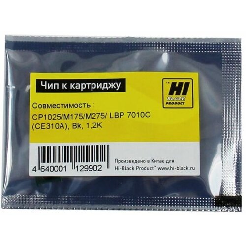 дозирующее лезвие hi black для hp clj cp1025 m175 m176 m177 m275 10 шт уп Чип Hi-Black к картриджу HP CLJ CP1025/M175/M275/Canon LBP 7010C CE310A , Bk, 1,2K, черный, 1200 страниц