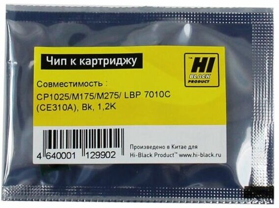 Чип Hi-Black к картриджу HP CLJ CP1025/M175/M275/Canon LBP 7010C (CE310A) Bk 12K