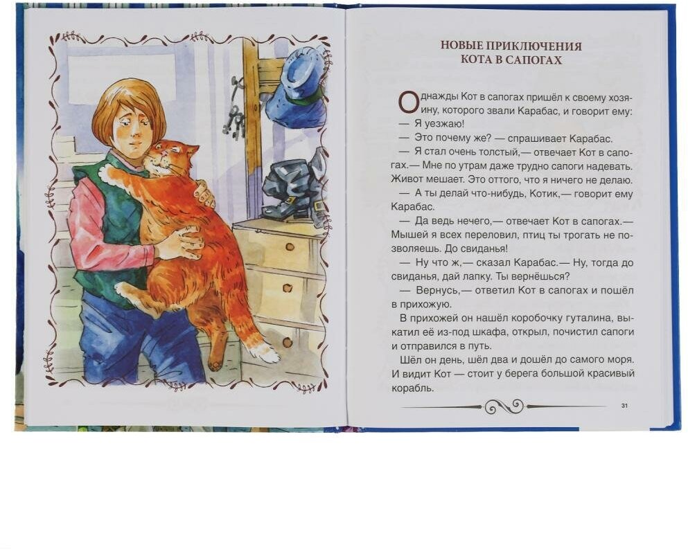 "УМКА". СКАЗКИ. ЕВГЕНИЙ ШВАРЦ (СЕРИЯ: ЛЮБИМАЯ КЛАССИКА) ТВЕРДЫЙ ПЕРЕПЛЕТ. БУМАГА ОФСЕТНАЯ в кор.12шт - фото №8