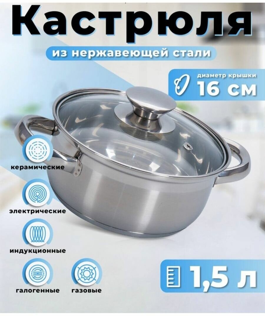 Кастрюли Regent inox 0 серебристый