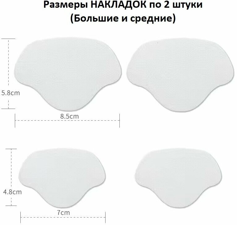 Накладки для ремонта задников обуви самоклеящиеся, от мозолей, пяткодержатель /запяточник, экокожа, 4 штуки, белые — фото 1
