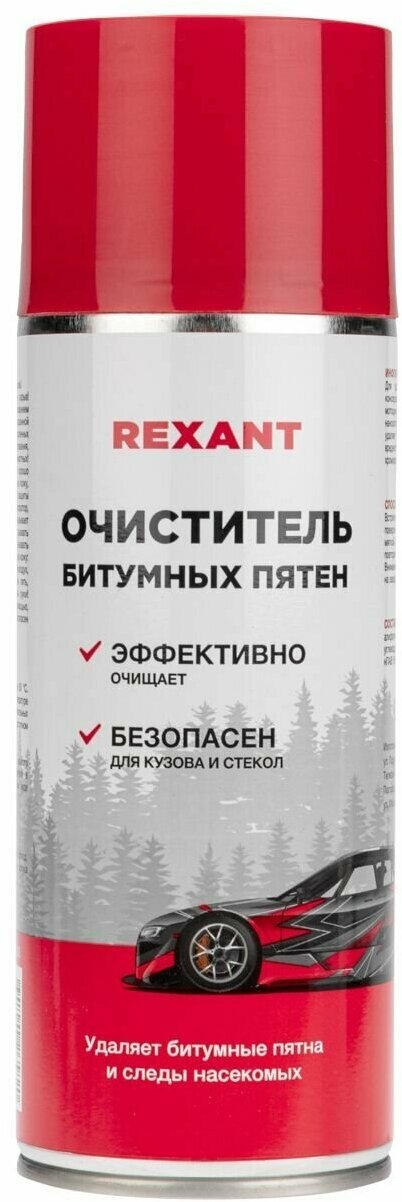 Очиститель битумных пятен и следов насекомых 520 мл REXANT