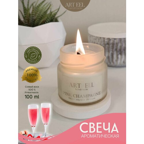 Свеча ароматическая в стекле с французским ароматом розовое шампанское 100 мл, ароматические свечи в подарок для близких, арома свечи для дома