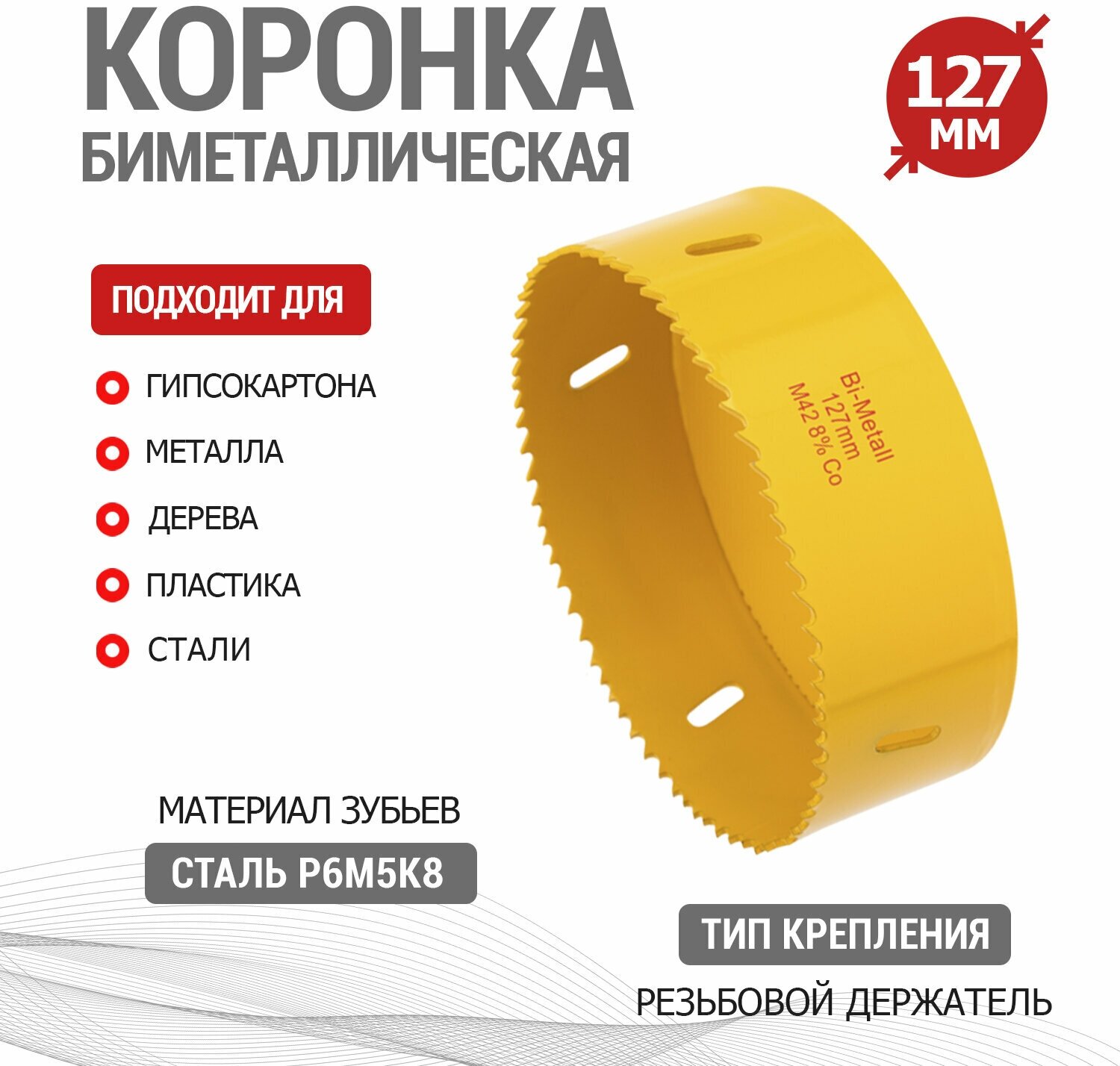 Коронка KRANZ - фото №1