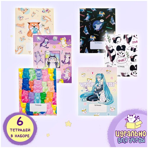 Sweet Cat Shop / Набор Тетрадей в клетку 6 шт для школы