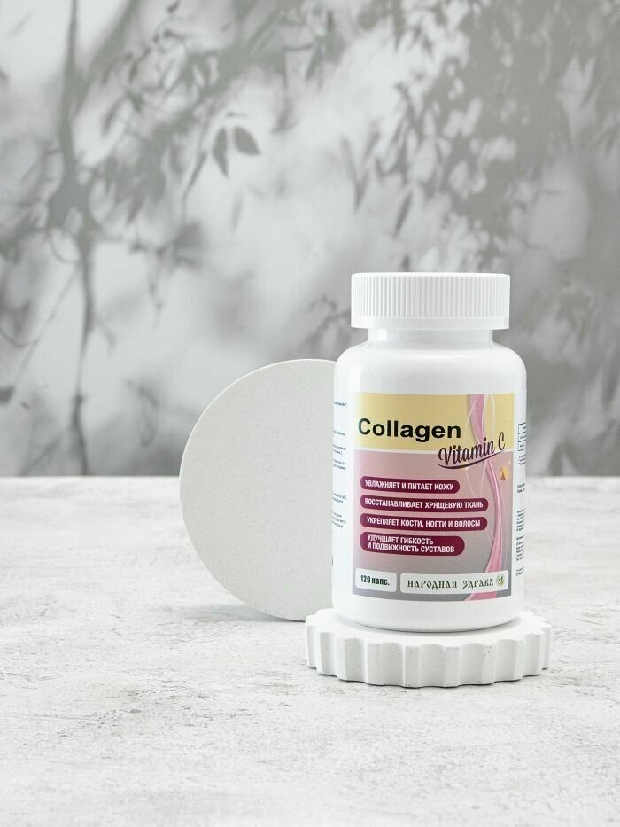 Коллаген (Collagen) 120 капсул Народная Здрава