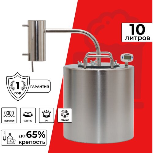 Дистиллятор Практик Эконом 10 лСамогонный аппарат 799900₽