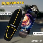 Скейтборд деревянный Street Hit SurfSkate Сёрфскейт SPACE - изображение