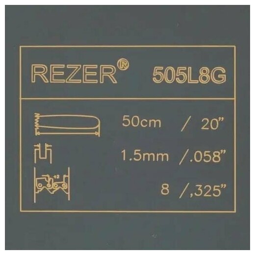 Шина сварная многослойная REZER (20", 50см, 0.325 1.5, 76 звеньев) Rancher 505L 8 G для Carver RSG 52-20K 04.001.00009