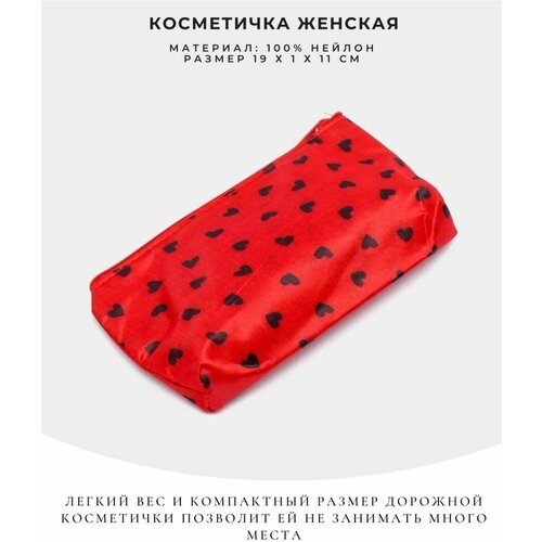 фото Косметичка красный brionda