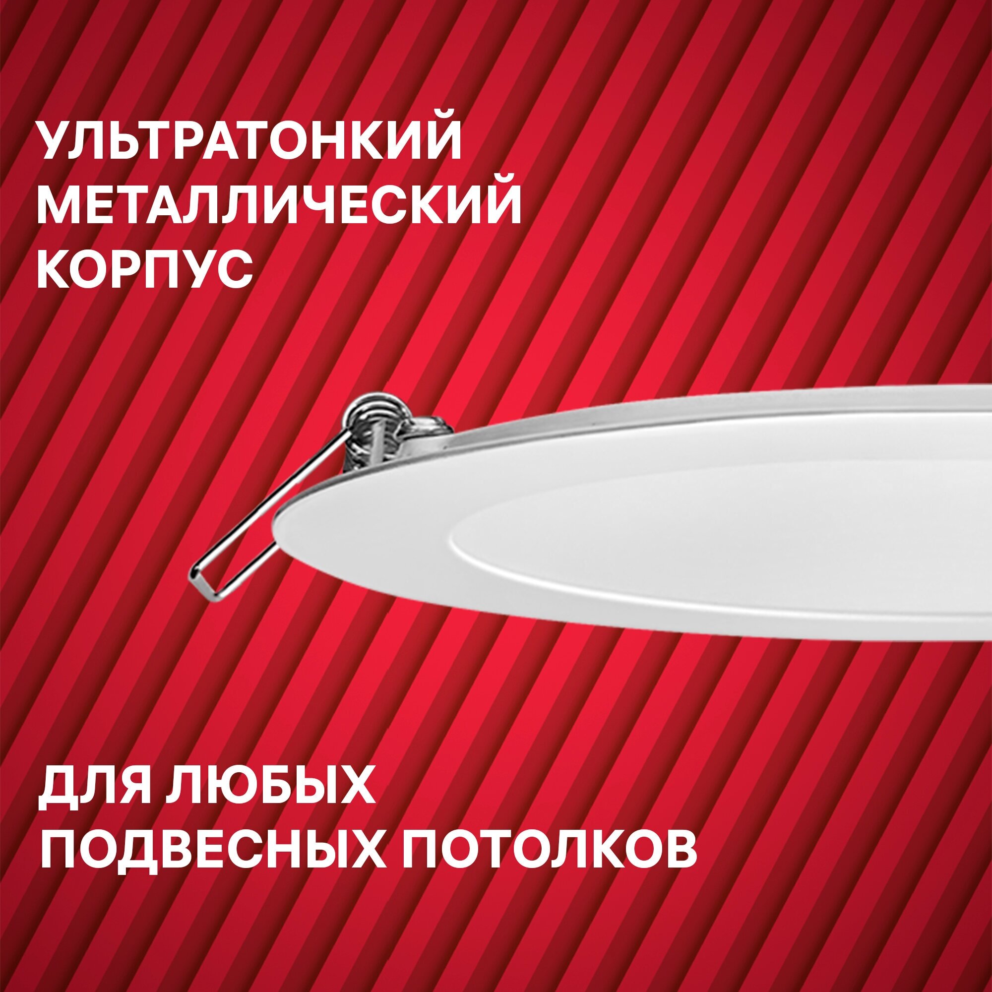 REV Панель сд встраиваемая SuperSlim Round, круглая Ф230мм, 18W, 4000К 28946 3 . - фотография № 7