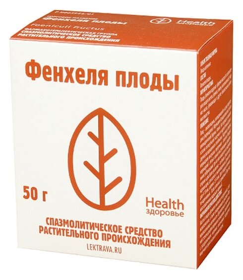 Фенхеля плоды 50г