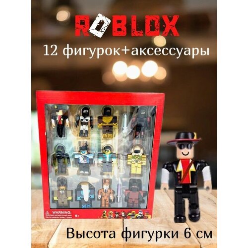 Набор Roblox Collector's Set - набор из 12 фигурок + аксессуары / Фигурки Роблокс