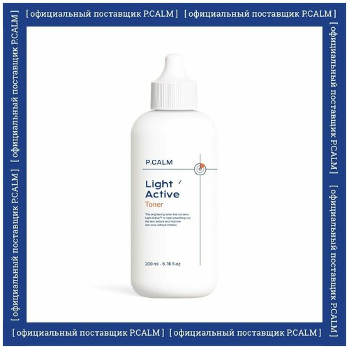 P.CALM Тонер против пигментации Light Active Toner, 200 мл