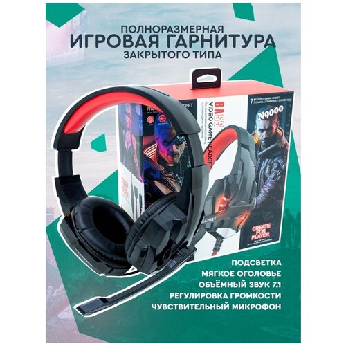 Наушники с микрофоном черно-красные Just for fun гарнитура 35 мм jack usb на голову 29900₽