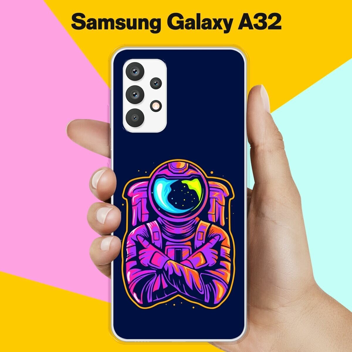 Силиконовый чехол на Samsung Galaxy A32 Астронавт 11 / для Самсунг Галакси А32