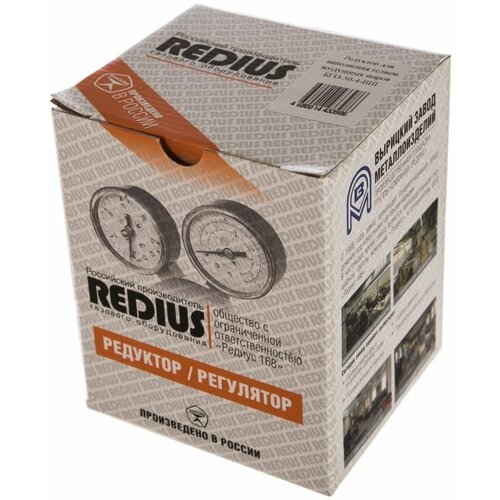 REDIUS Гелиевый редуктор для шаров БГО-50-4-ВШ 017031 4290₽