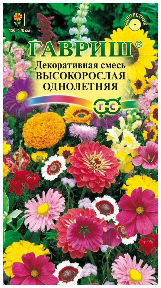 Гавриш Декоративная смесь высокорослых однолетних по 05 г