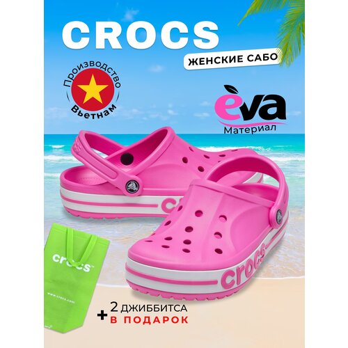 фото Кроксы сабо обувь шлепанцы женские, резиновые, розовые,crocs