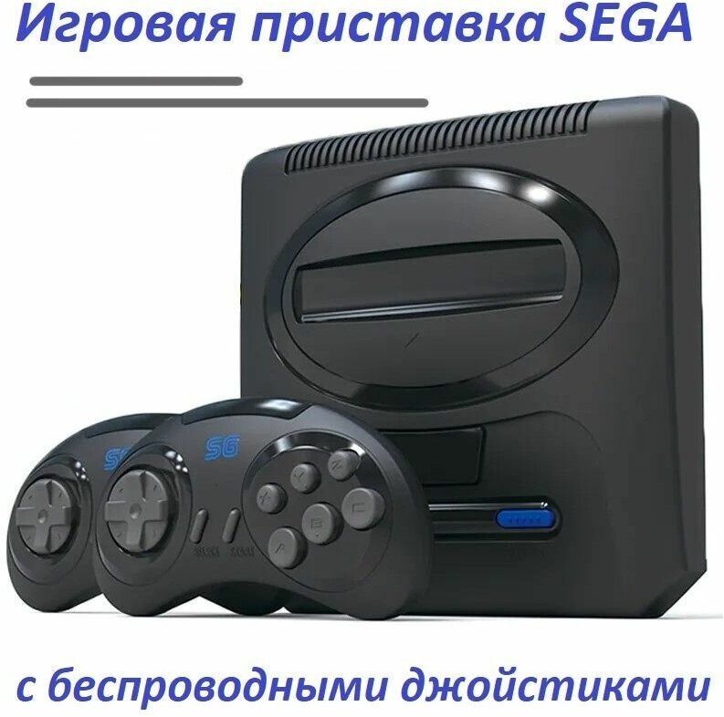 Игровая приставка Sega с беспроводными джойстиками / Портативная консоль Сега Super Drive 2 16bits HD