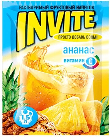 Растворимый напиток Invite Ананас 9 грамм