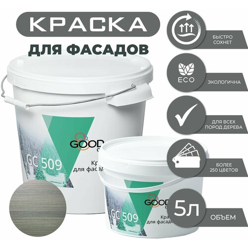 Good Color/ Краска для фасадов, конструкций из дерева, GC 509. Лессирующие цвета, 5 л, цвет Light tundra