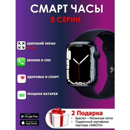 Смарт часы 8 серии Smart watch SX 8 MAX Умные часы 130000₽