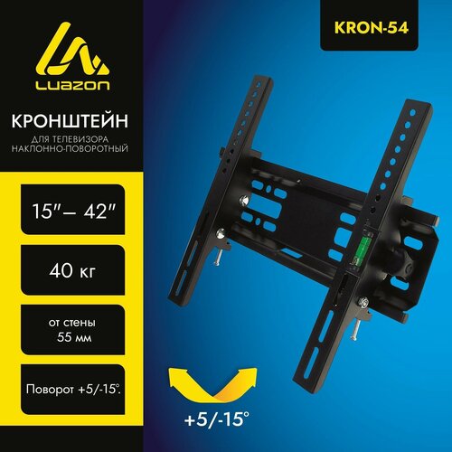 Кронштейн LuazON KrON-54, для ТВ, наклонный, 15-42, 55 мм от стены, черный opkon lpc 50 75 100 125 150 200 mm range linear potentiometer d 5k resistance ruler