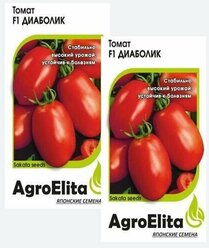 Томат Диаболик F1, 8шт, AgroElita, Sakata (2 уп)