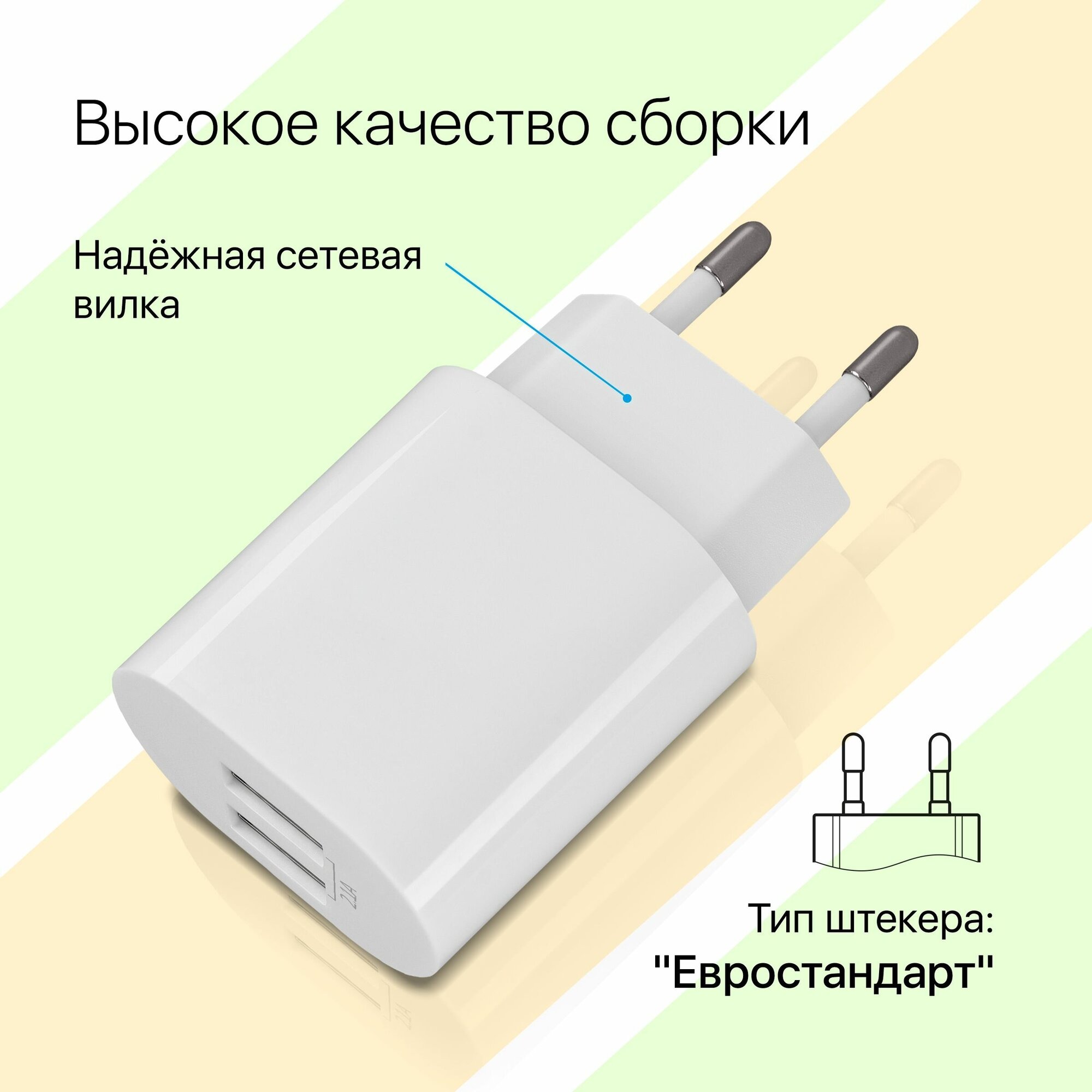 Сетевое зарядное устройство для телефона Defender UPC-24 2xUSB,5V/2.1А, зарядка для телефона с кабелем Type-C в комплекте