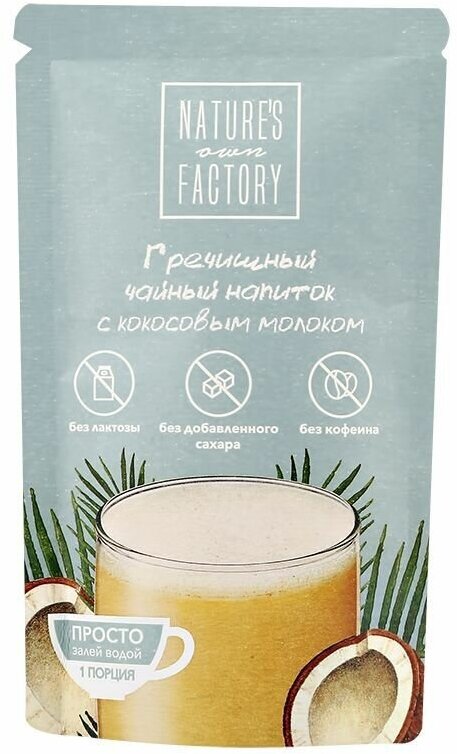 Гречишный напиток NATURES OWN FACTORY чайный с кокосовым молоком 25 г