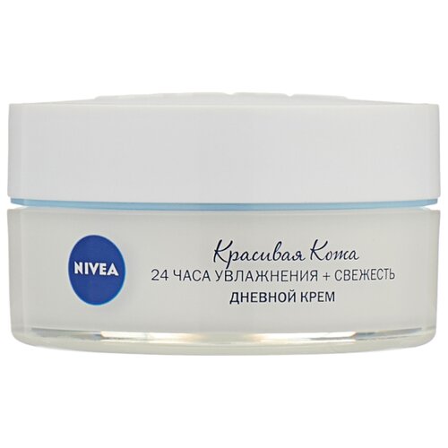 фото Nivea красивая кожа 24 часа увлажнения + свежесть дневной крем для лица, 50 мл