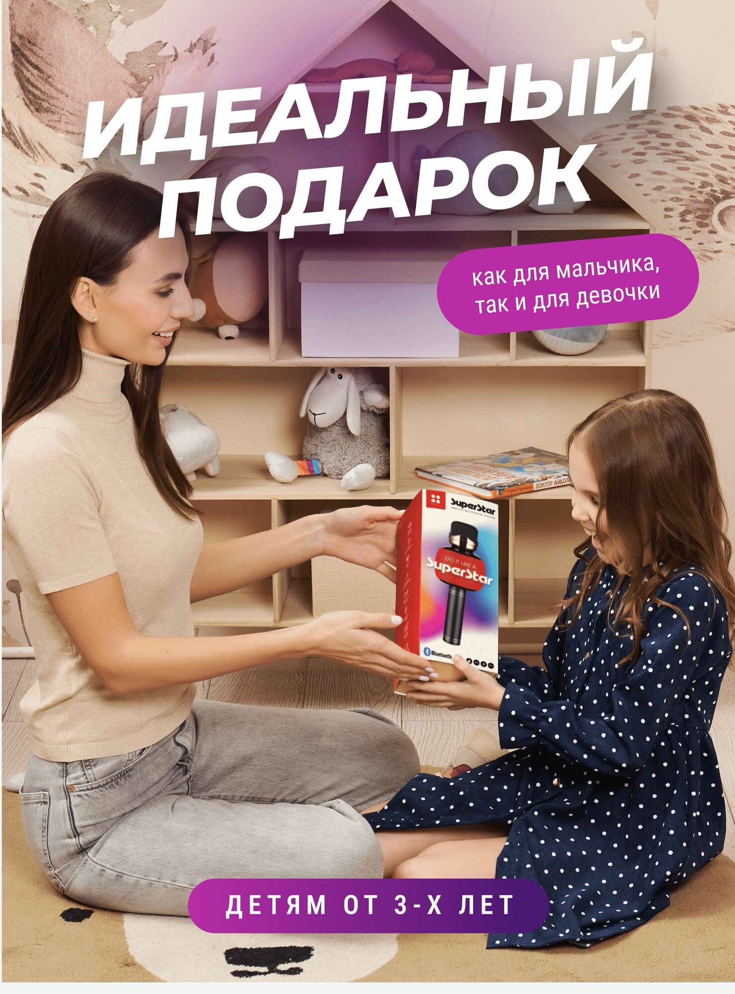 МикрофонSS