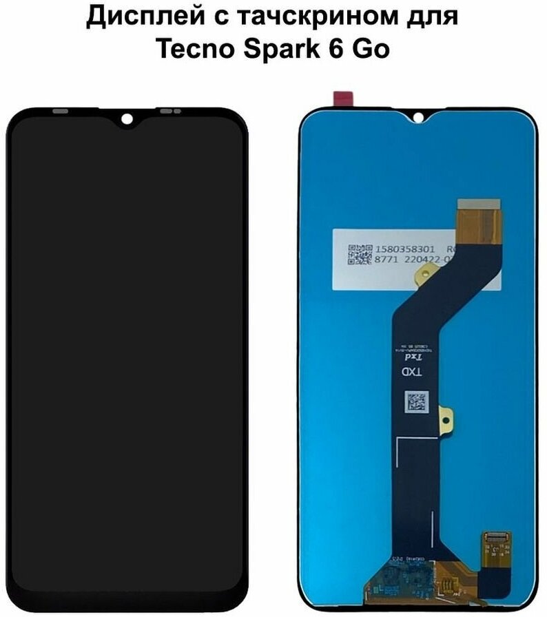 Дисплей с тачскрином для Tecno Spark 6 Go (KE5) черный