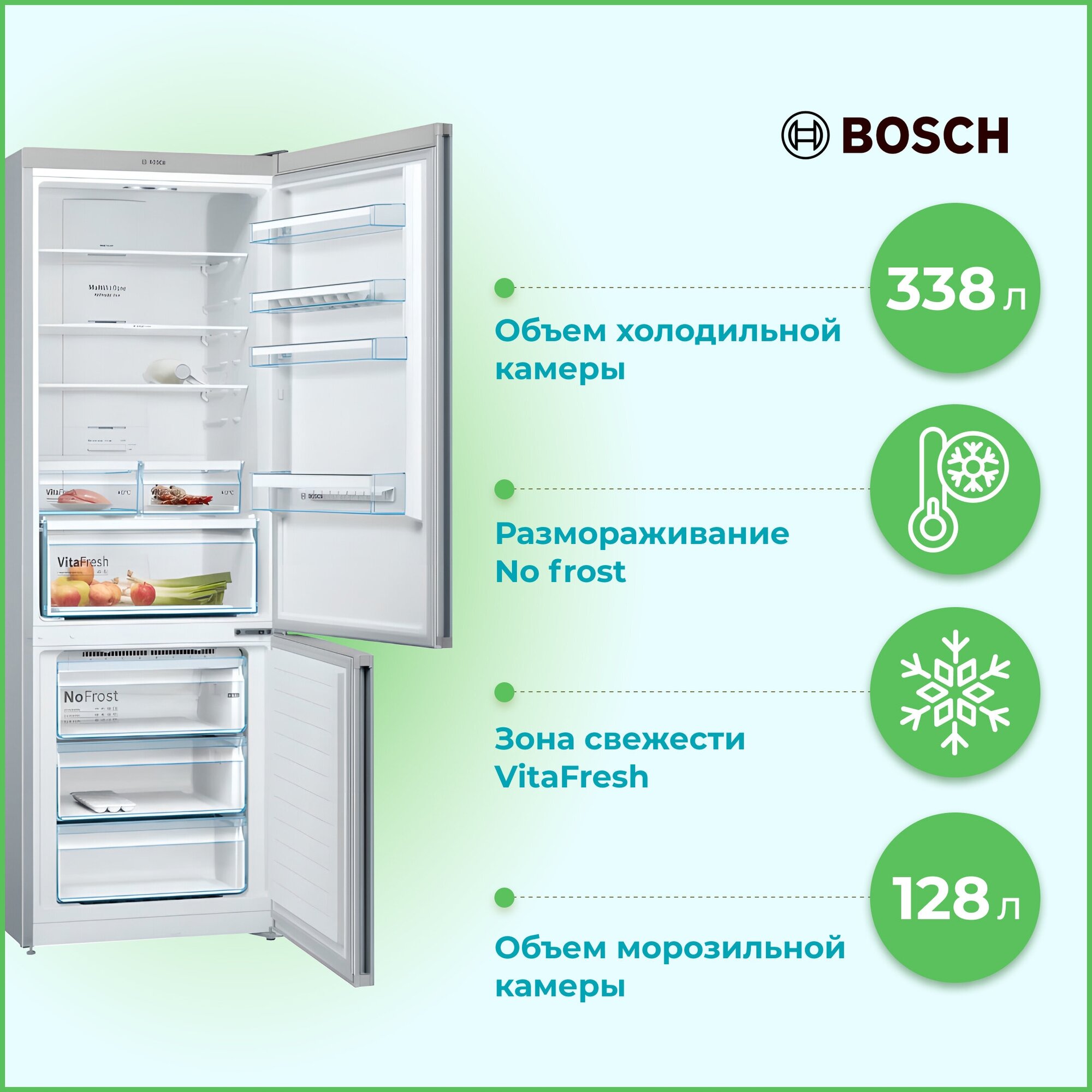 Холодильник Bosch KGN 49XL30U, двухкамерный, No Frost, класс энергопотребления А++ , зона свежести VitaFresh, мощность замораживания: 15 кг/ сутки