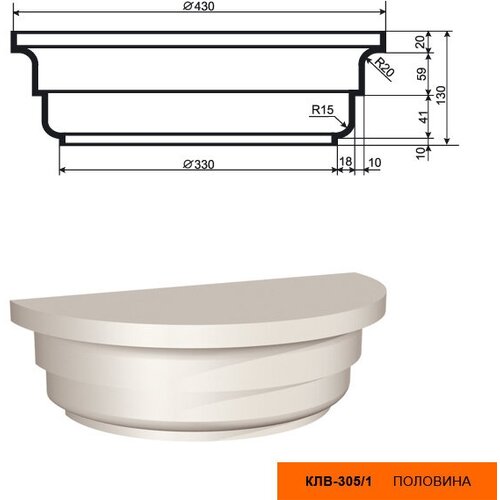 Капитель для фасадной полуколонны Lepninaplast КЛВ-305/1 HALF, 1шт