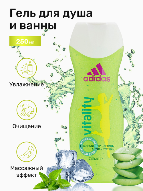 Гель для душа Vitality 250мл